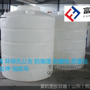 5000L,5000升,五千公斤塑料桶圆形方形大口可安装阀门管道5吨