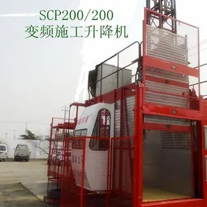 供应金尔惠牌SCP200/200变频施工升降机 技术***、品质***曲阜金马公司常年直供