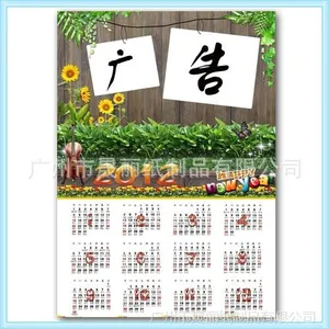 广州台历厂家 定制专版 个性周历 纸质定做 2014创意设计