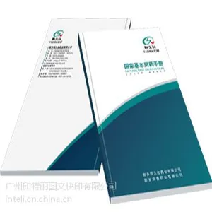 广州天河中***名片、请柬、贺卡、证件、明信片、宣传资料、会议资料、门票、节目单定制印刷/送货