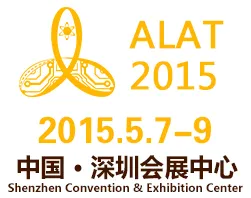 ALAT 2015 第九届亚洲（深圳）国际激光应用技术论坛 &中国激光人才培养及科研合作对接会