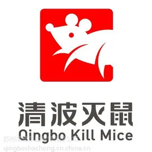 苏州清波杀虫服务有限公司与客户签约成功