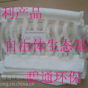 供应广西南宁福建福州自由体生态基填料仿水草填料批发挂膜填料批发各种型号