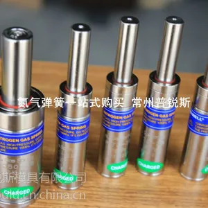 供应******型氮气弹簧/模具专用氮气弹簧
