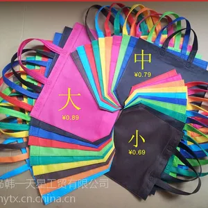 要想定做好质量无纺布袋就到青岛韩一天星无纺布袋品质***