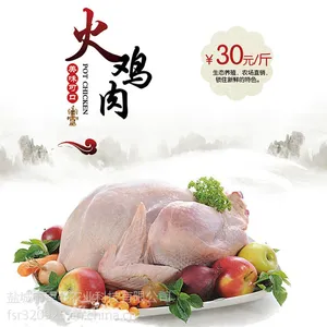 江苏军曼常年出售火鸡肉生鲜肉冷冻出售量大从优