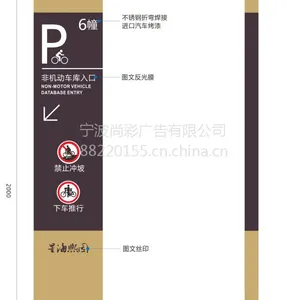 指示牌1