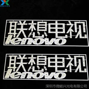 联想字形 玻纤铝基板发光字LED定做灯板 广告字形LED字板 订做