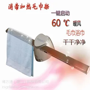 消毒加热毛巾架/毛巾不再是细菌的温床