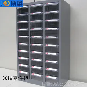 供应30抽零件柜 抽屉整理柜 零件整理柜 电子元件柜 物料柜