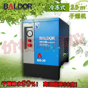 供应 葆德2.5立方冷冻式干燥机空压机除水冷干机空气压缩机充气泵干燥设备 广东工厂直销