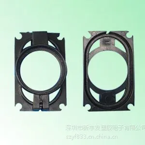 供应1635/2040/2027/2840/1525登塑胶喇叭支架盆架