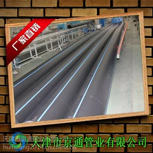 国标管材 hdpe100级高密度聚乙烯给水管 京通黑色pe20给水管材