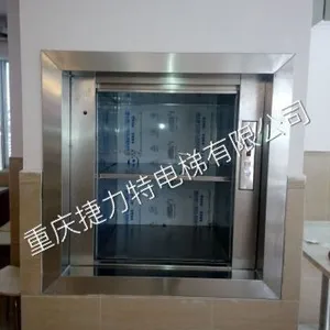 供应重庆捷力特厨房电梯/传菜电梯/收餐电梯
