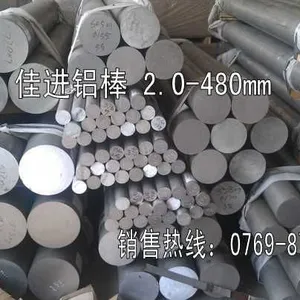 供应供应【2a12t4铝棒 2a12t4进口铝棒 2a12t4铝棒批发】
