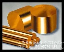 供应益励供应美国C21000黄铜棒材,板/管/线,进口代理,价格