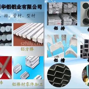铝棒,合金铝棒,6061铝棒,铝方棒,苏州铝棒材