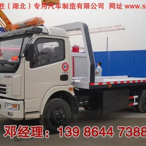 改装清障车,湖北道路清障施救车改装厂在哪里