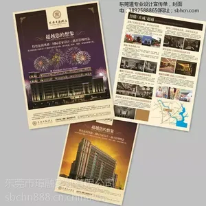 东莞市厚街镇彩卡|吊牌|不干胶贴纸厂家