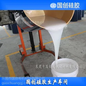 碰碰车模具硅胶 硬度硬液体硅胶