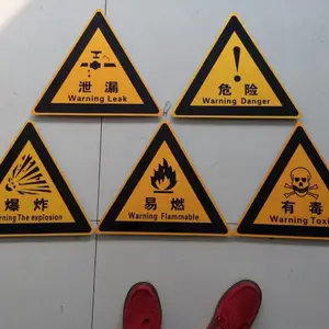 山东济宁出售WXP-5危险警示牌质量好居思安