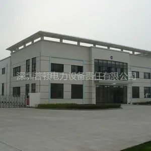 深圳市普顿电力设备有限公司