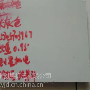 1杭州PP板 PP板图片 PP板价格 PP板加工 PP改性板 PP米灰板 聚丙烯板