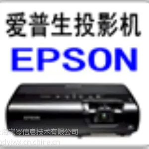������������ͶӰ��ά�޵��ַ������EPSONͶӰ������ά�޵绰