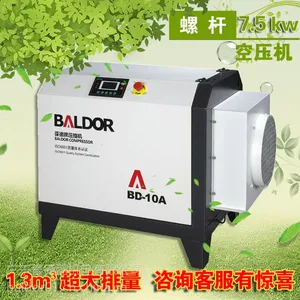 供应 葆德螺杆空压机小型高压7.5KW10HP喷漆木工印刷充气泵静音空气压缩机