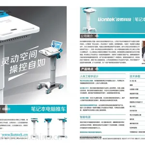 杭州凌腾科技供应笔记本电脑推车,