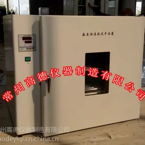 高德直供台式DHG-9135A恒温鼓风干燥箱精工品质