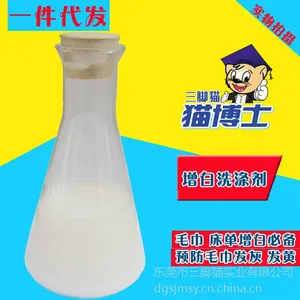 ***冷水洗涤剂 批发 三脚猫增白去污效果好