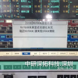 住友sumitomo AS-3340 CPU板报警维修【S100】NVRAM通信不良