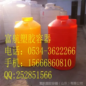 800L,800升,800KG,八百公斤塑料桶圆形方形大口可安装阀门管道