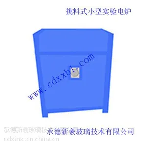 设计建造挑料式小型玻璃实验电炉