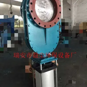 气动双插板阀