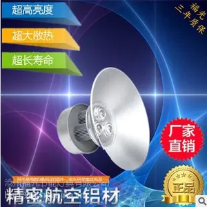 沧州福光FGGK3-100Wled工矿灯,厂家直销,面向全国,质量有保障,沧州发货