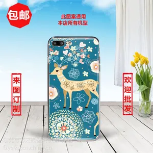手机壳工厂马大哈手机壳加工定制塑料外壳印刷