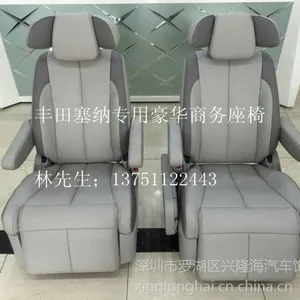 丰田塞纳专用豪华航空座椅/Sienna中排埃尔法/按摩座椅改装