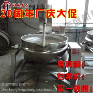 商用炊事设备 香菇酱行星搅拌炒锅 高粘度酱料行星搅拌夹层锅