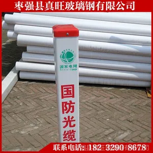 长期供应 玻璃钢拉挤型材棒材 玻璃钢标志桩