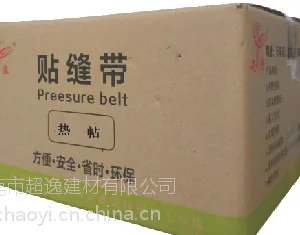 道路专用贴缝带(热贴),路面裂缝修复,面层热贴和底层热贴