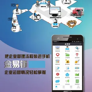 济南门店系统、***连锁会员管理软件金易销2.0