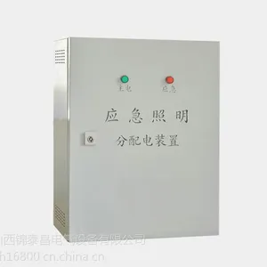 太原ccc配电箱厂家应急照明配电箱价格锦泰恒03517825538