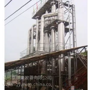 厂家直销 四效降膜蒸发器