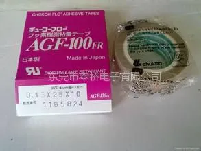 日本中兴化成AGF-100FR高温胶布