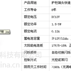 太阳能警示桩选上海乾丰