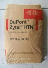 ��Ӧ��ˮ��PPA/HTN 51G35HSL/�����Ű� ע�ܼ����͸���