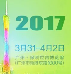 2017中国(广州）国际康复设备及福祉辅具展览会