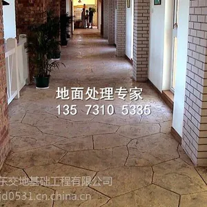 郓城水泥压模地面4H***品质13864111639